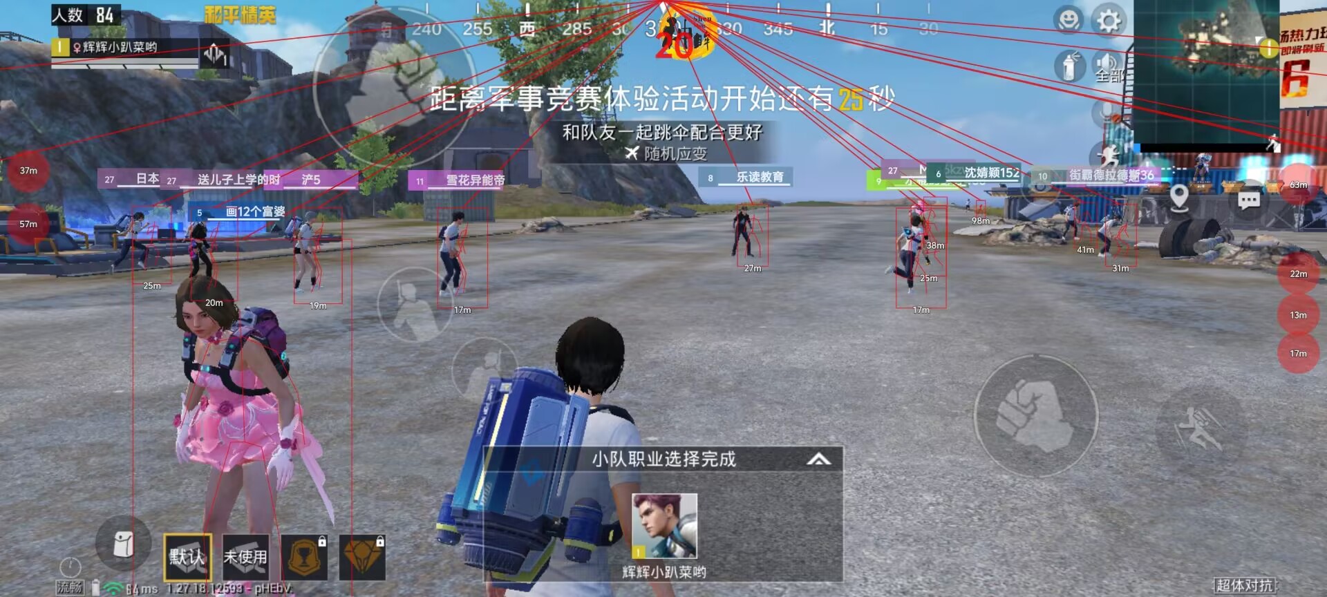 使用和平精英辅助，是技术进步还是道德退步？